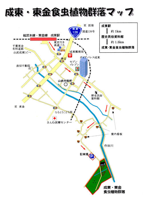 JR東日本】成東駅 トイレ - 御手洗い倶楽部