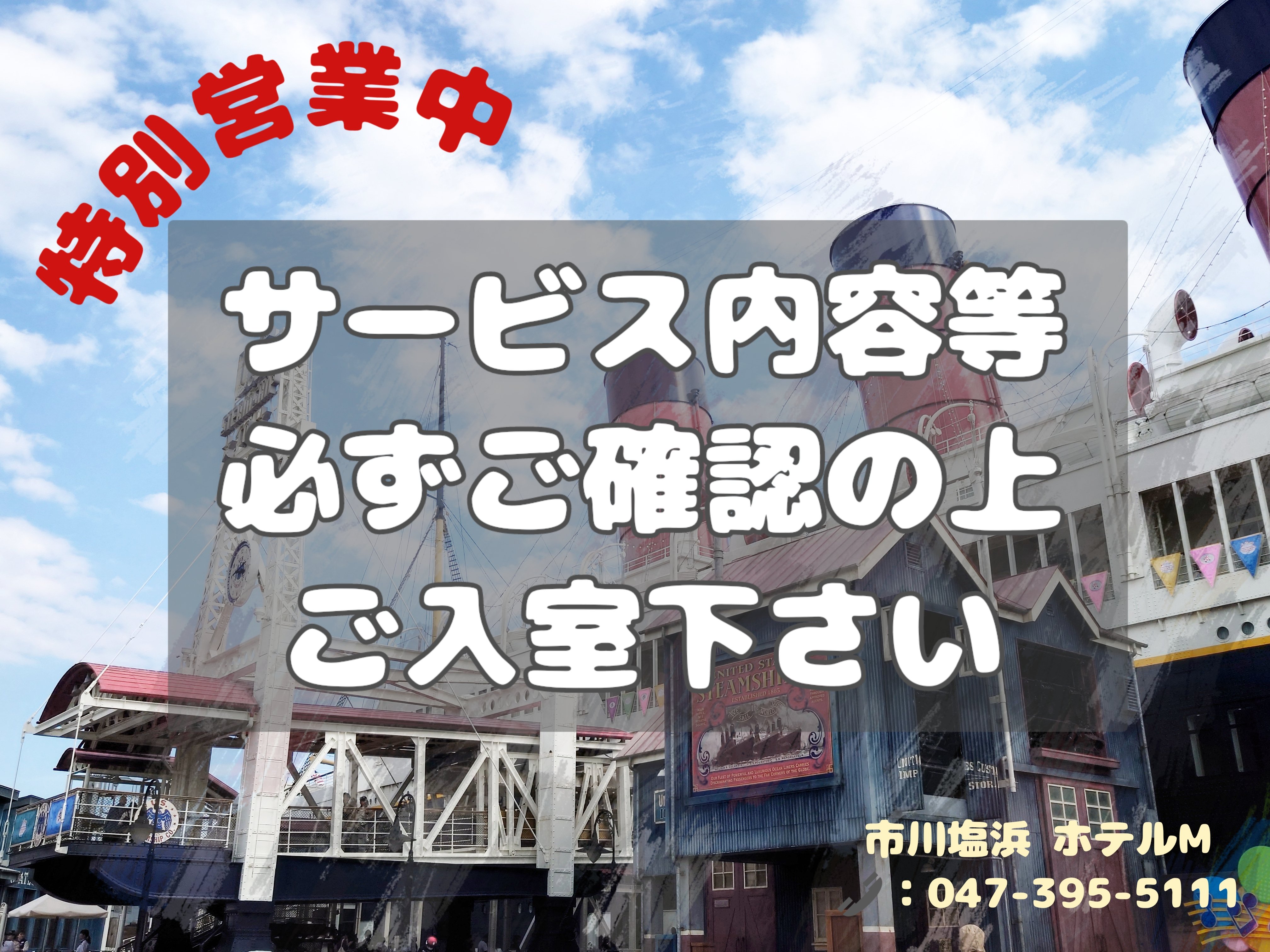 市川塩浜ホテルM 新館Dタイプ613号室🧸ྀི⸝⸝⸝ 赤と黒の色合いで 落ち着いたなお部屋！ ・有線完備