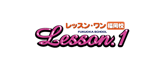 ひなた：Lesson.1福岡校（YESグループ）(中洲・天神ヘルス)｜駅ちか！