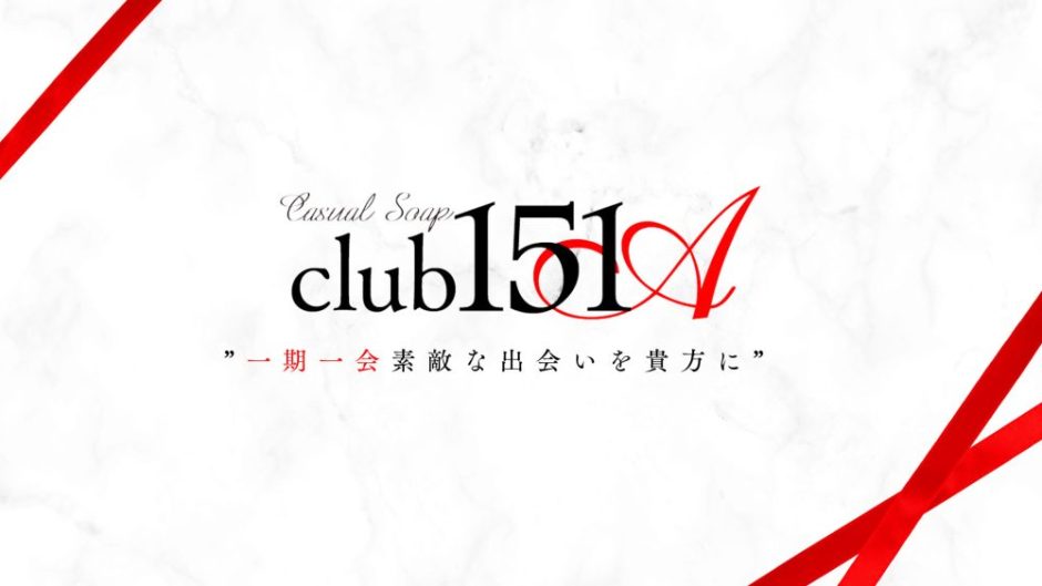 club 151A - 高松/ソープ｜駅ちか！人気ランキング