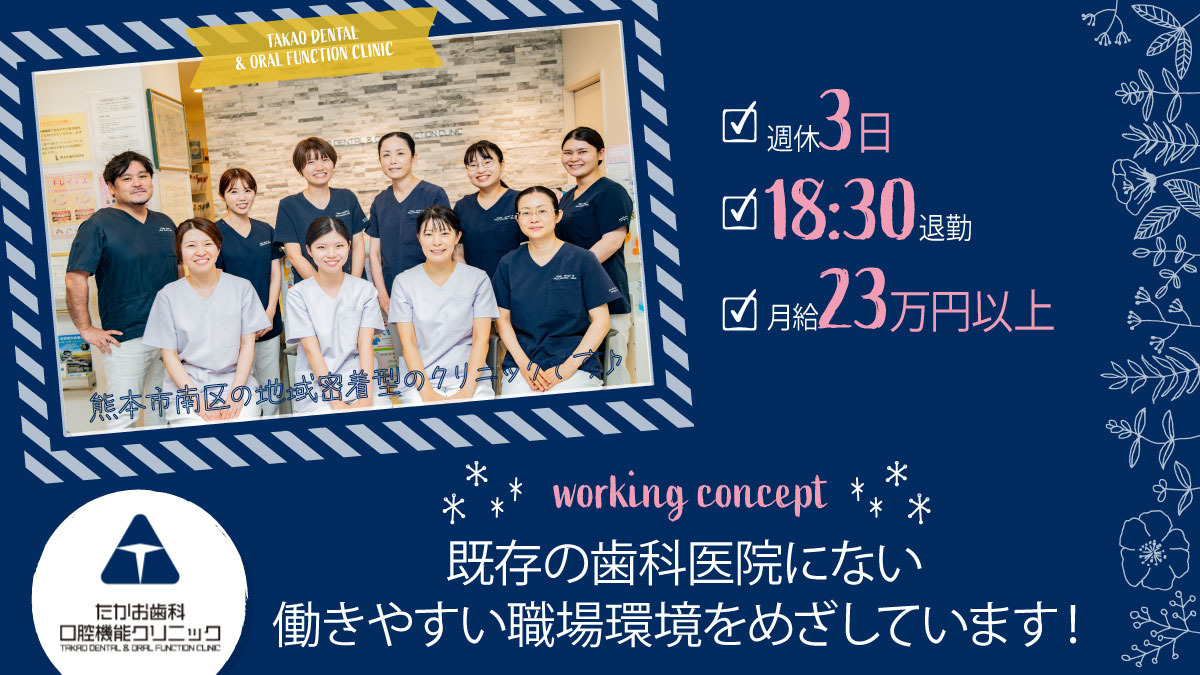 正社員 女性 40代歓迎の転職・求人情報 -