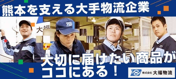 三井ホーム株式会社 熊本事務所の求人情報｜求人・転職情報サイト【はたらいく】