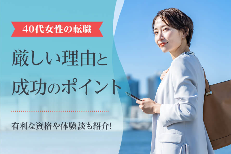 正社員 40代 女性歓迎の転職・求人情報 - 熊本県