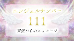 1717】エンジェルナンバーの意味は？ 恋愛・復縁・片思い・仕事・金運・健康｜「マイナビウーマン」