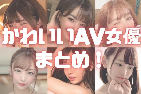 ムチムチで恵体！】腹肉がエロいぽっちゃり巨乳AV女優26選とおすすめエロ動画紹介 : 夜のおかずクラブ