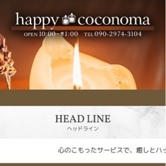 郡山 〜割り切り出会い掲示板【情報】性欲強めな女子大生から熟女まで – セカンドマップ