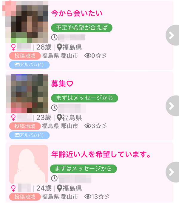 郡山 〜割り切り出会い掲示板【情報】性欲強めな女子大生から熟女まで – セカンドマップ