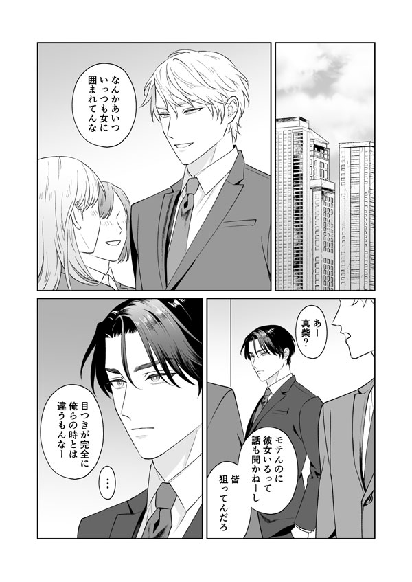 中イキするまで許さない | エロ同人誌 エロ漫画TLBL Otome＋