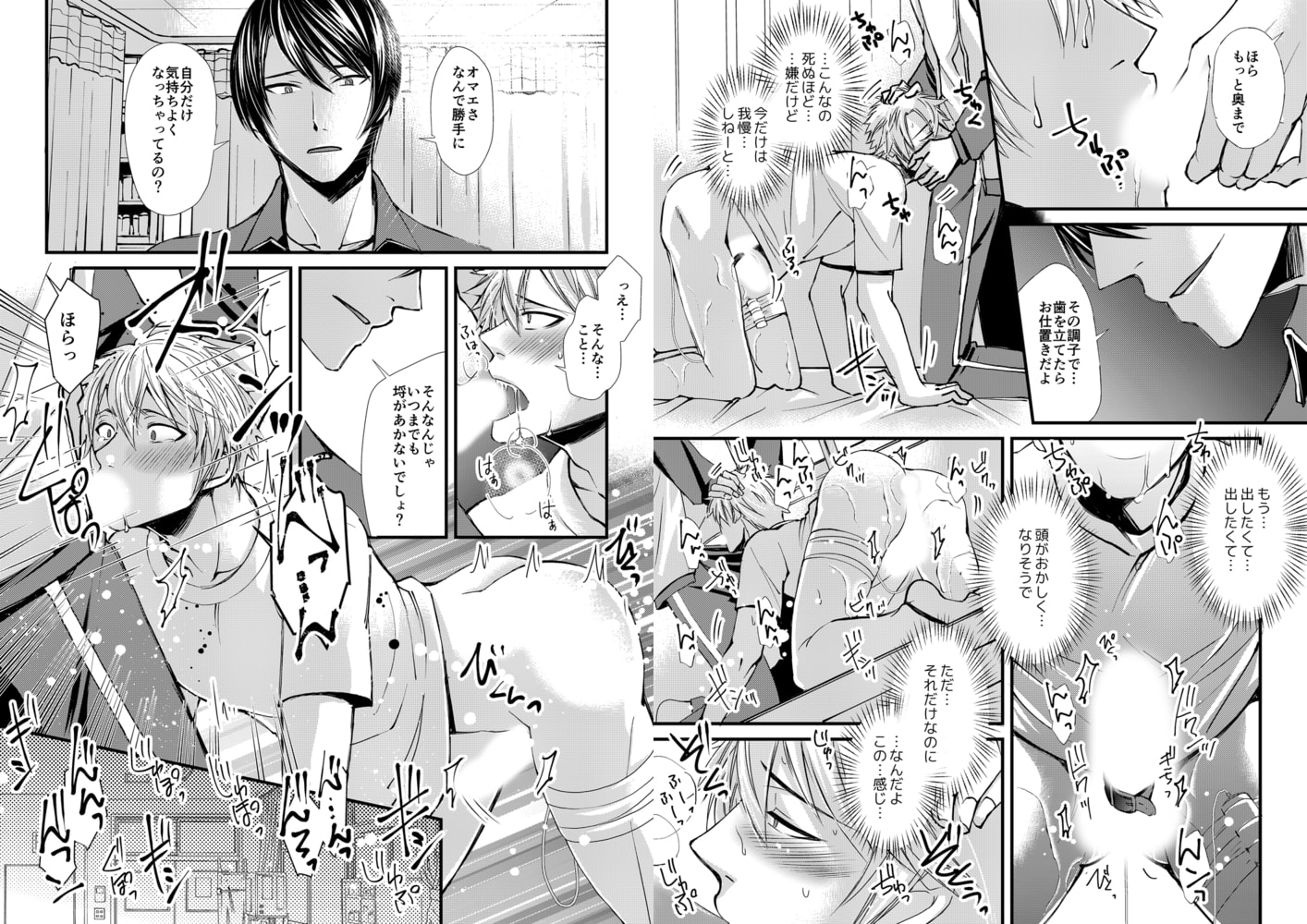 Free! BL エロ同人誌・エロ漫画】真琴の家へ久しぶりに泊まることになったハル！真琴の白衣を着て先生ごっこのはずが、興奮しちゃってそのまま白衣セックスで中イキ連発♪  |