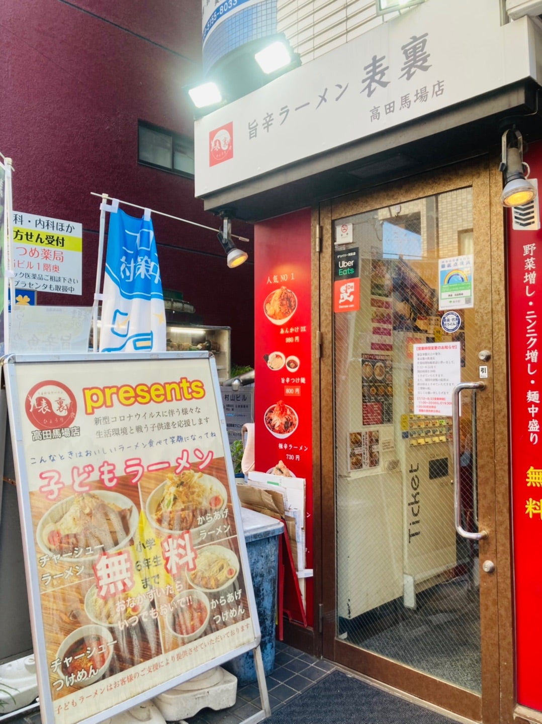 LIBE高田馬場店 | 元リンの部屋