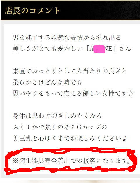 鶯谷の裏風俗/立ちんぼやNN韓デリを暴露