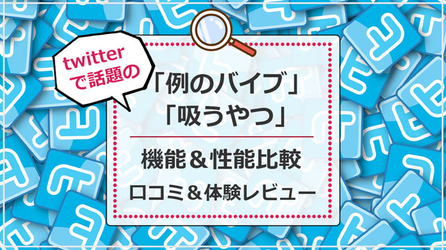 Twitterサポート – メンズエステの広告はメンエスチェッカーにお任せください