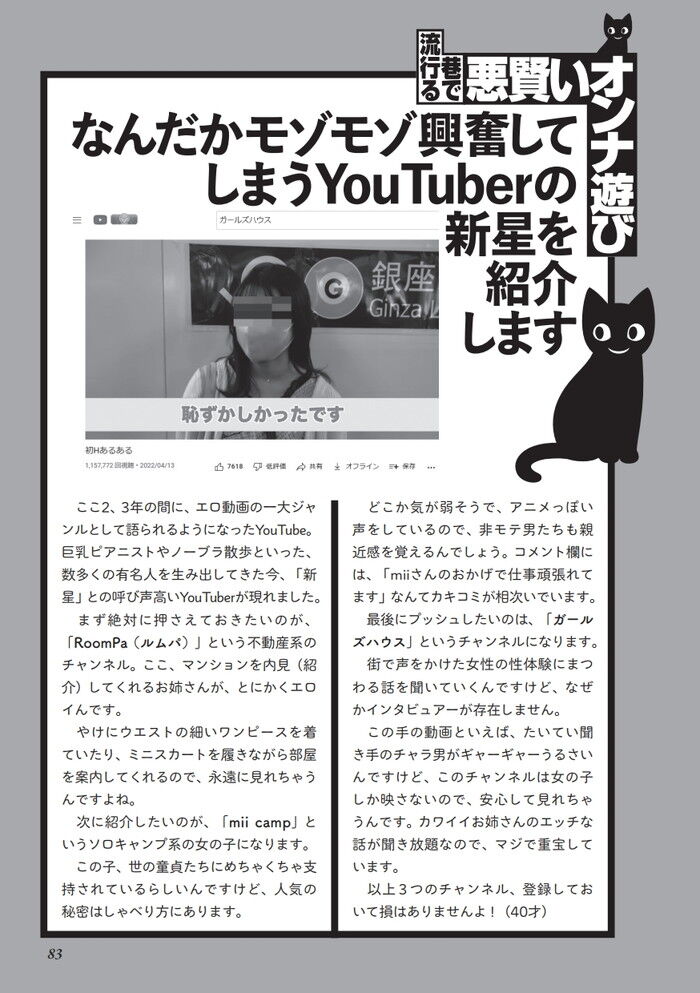 Youtubeで“期待通りのHな動画”を見る方法｜「エロ 動画」で検索してもダメな話。