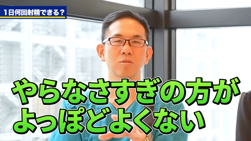 オナニー（自慰行為）のしすぎでEDになる？適切な頻度や毎日するリスクを紹介 |【公式】ユナイテッドクリニック