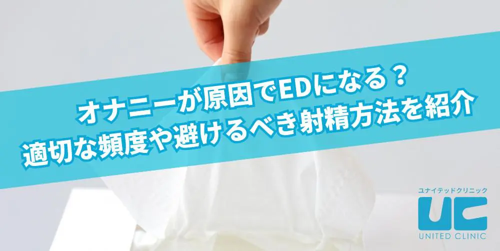 オナニーのしすぎはEDのリスクを高める? 自慰の頻度・手法に関する実態調査 - 株式会社アルファメイルのプレスリリース