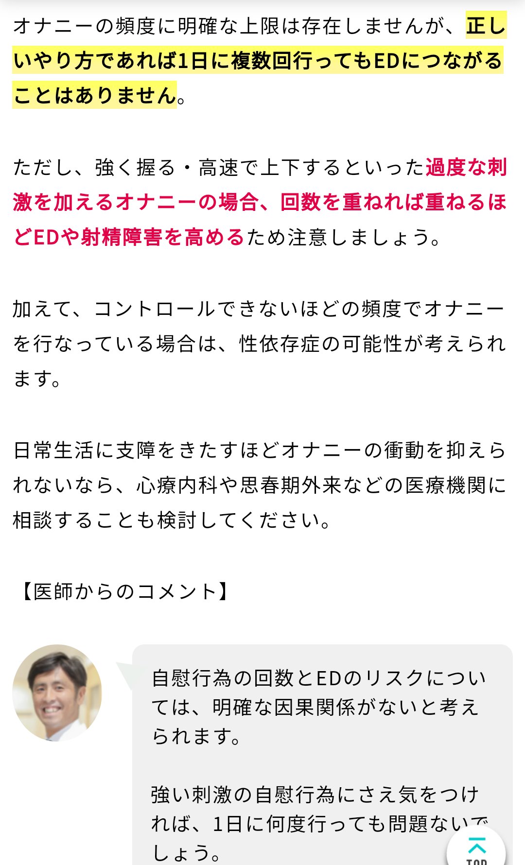 女性がオナニーをする平均頻度とは？ 正しいやり方も解説｜「マイナビウーマン」