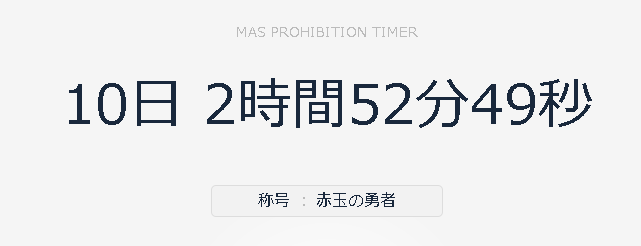 禁欲の新着記事｜アメーバブログ（アメブロ）