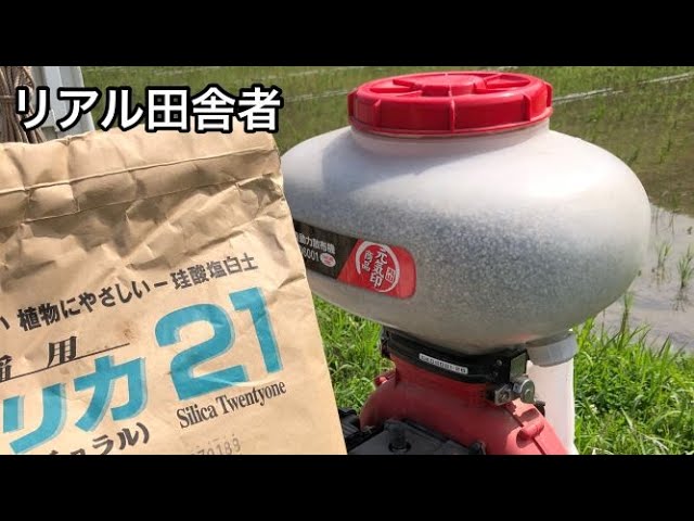 水稲用 シリカ２１粒状(ナチュラル) |