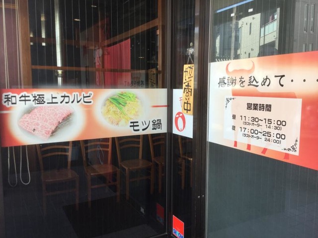 オムニ食堂新大久保店／ホームメイト