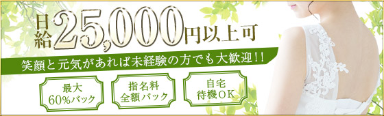 札幌メンズエステ アロマリア｜大通り・狸小路・札幌駅前・北海道のメンズエステ求人 メンエスリクルート