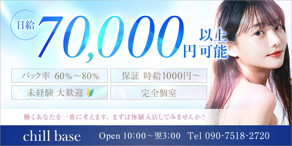 シェリル30代、40代のセラピスト在籍（シェリル）［すすきの(札幌) メンズエステ（一般エステ）］｜風俗求人【バニラ】で高収入バイト