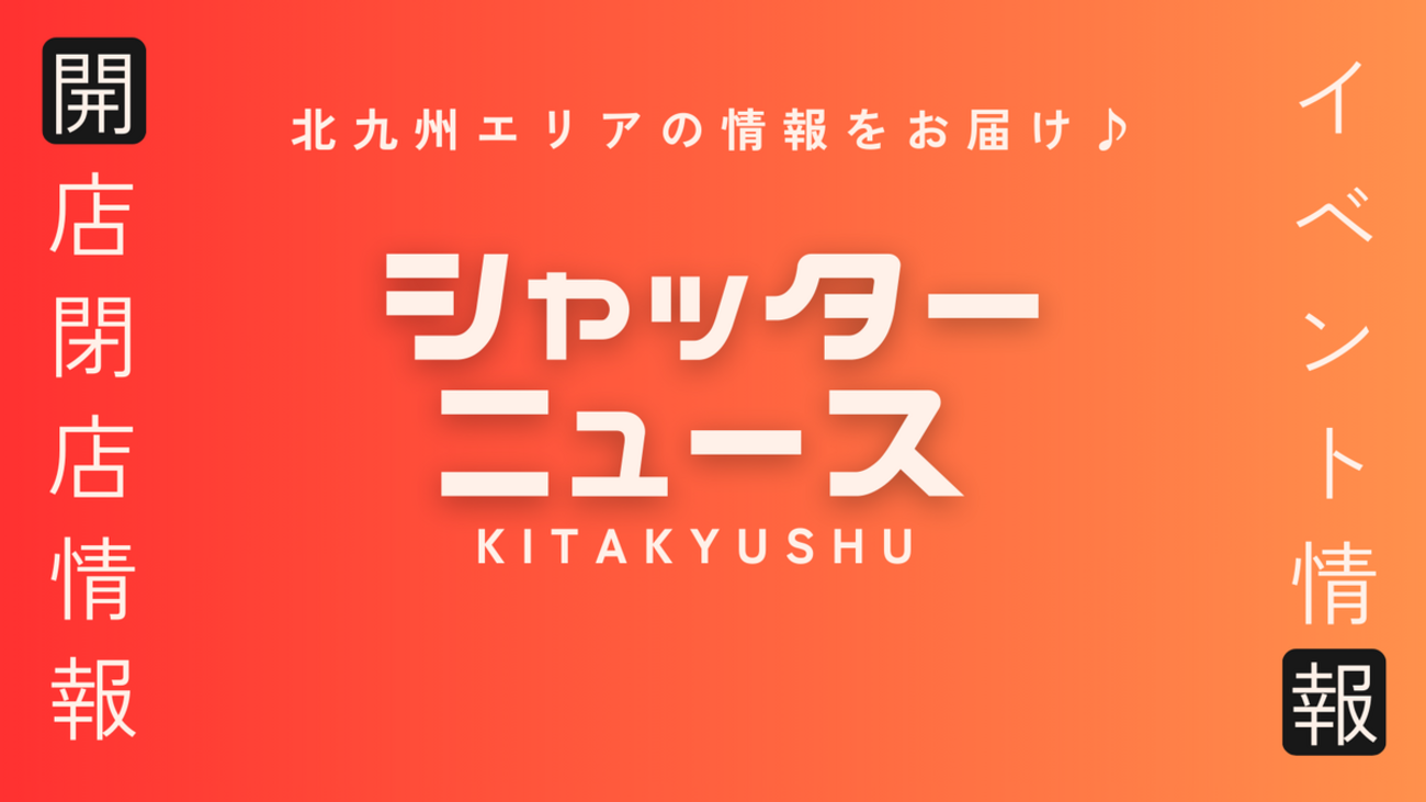 福岡県直方市のブティック一覧 - NAVITIME