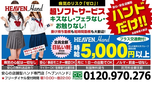 全国風俗100名店～最高の風俗体験を全ての人に～ – YOASOBI HEAVEN ARTICLE