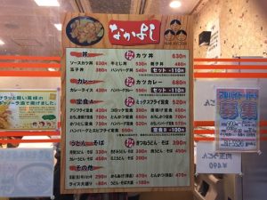 なかよし JR住吉店（地図/住吉/食堂・定食） - 楽天ぐるなび