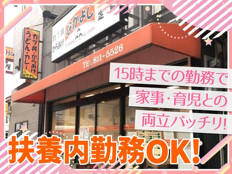 なかよし JR住吉店」(神戸市東灘区-その他和食-〒658-0053)の地図/アクセス/地点情報 - NAVITIME