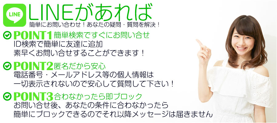 風俗バイトで男性客と連絡先を交換する必要性とは？最適な営業方法とは | マドンナの部屋