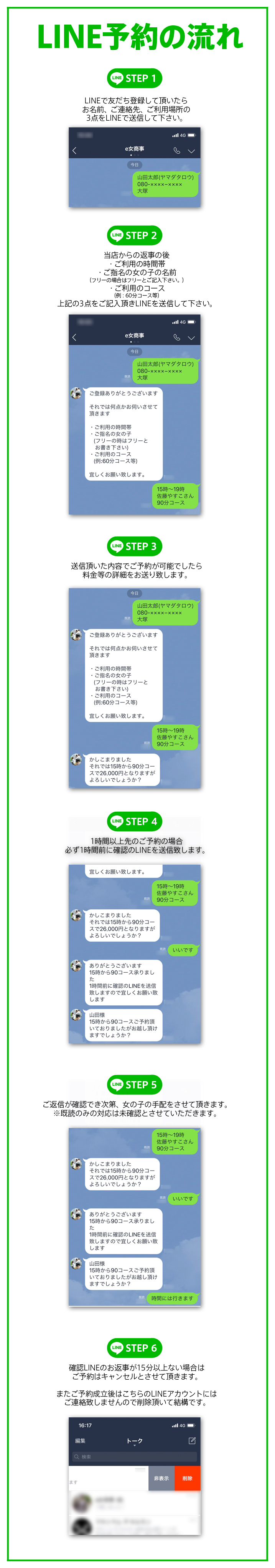 LINEに新機能「OpenChat」が登場。風俗店でも活用可能？ その際の注意点は？ | 日刊デリヘル経営