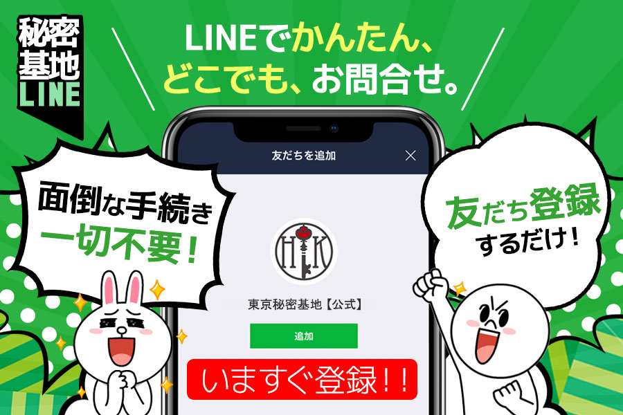 LINE友だち大募集 – プリンセス宮殿女学園 名古屋｜恋するデリヘル名古屋校