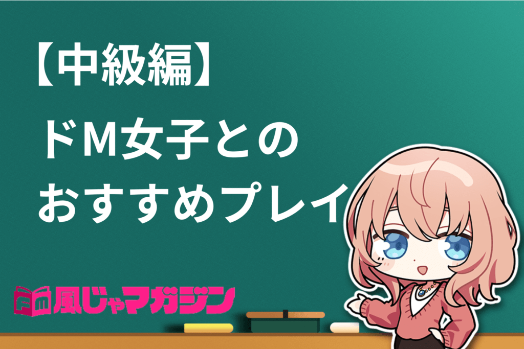 幼馴染にふざけてSMプレイしてみたら…ドMに目覚めていいなり敏感マゾペットに― 未歩なな - エロ動画・アダルトビデオ -