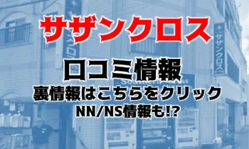 沖縄・那覇ソープでnn・nsできると噂！？おすすめ10店舗をご紹介！ - 風俗本番指南書