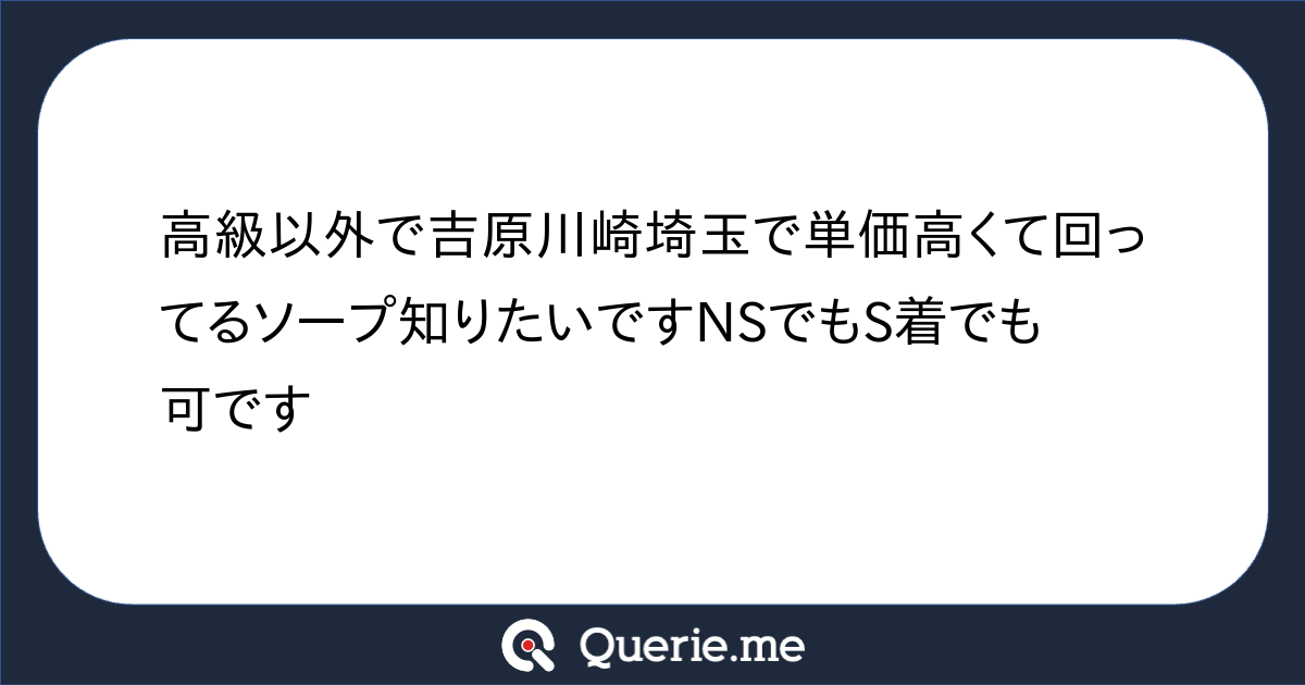 体験談】吉原ソープ「シャトーペトラ」はNS/NN可？口コミや料金・おすすめ嬢を公開 | Mr.Jのエンタメブログ