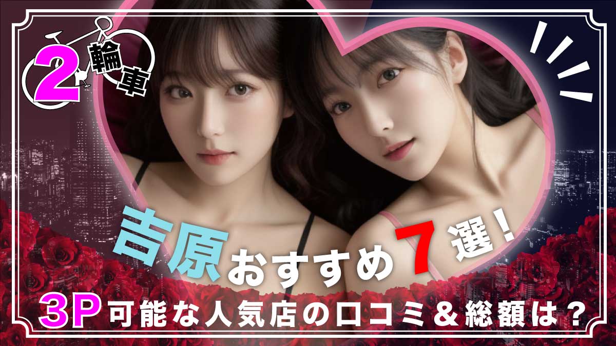 体験談】川崎堀之内のソープ「響(ヒビキ)」はNS/NN可？口コミや料金・おすすめ嬢を公開 | Mr.Jのエンタメブログ