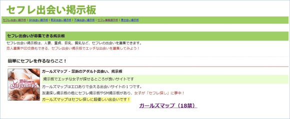 熊本でオフパコをする裏技！経験がなくてもパコれる方法を大公開 - マッチングアフィ