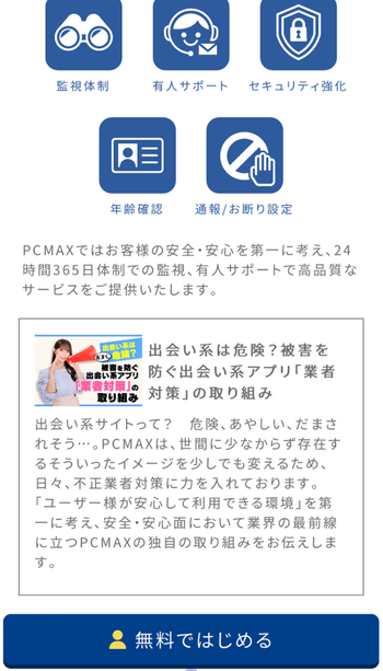 PCMAX」の急上昇タグ記事一覧｜note ――つくる、つながる、とどける。