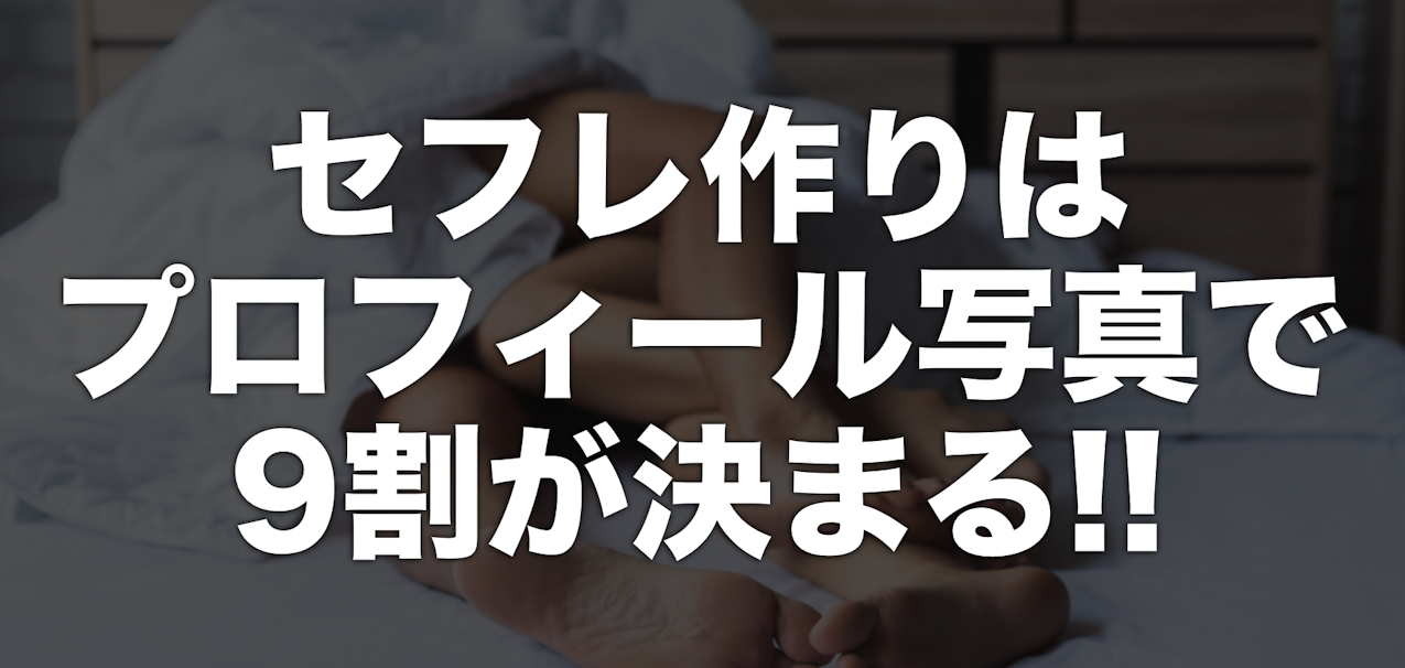 熊本でのセフレの作り方。即セックスできるヤリモク女子と出会う方法を厳選 | Smartlog出会い