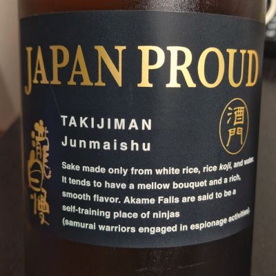 PROUD（プラウド）(ぷらうど) | 日本酒 評価・通販