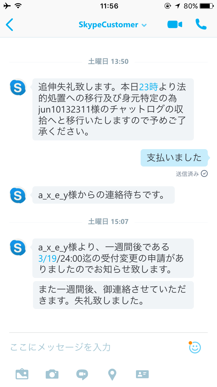 エロイプって音声だけですか？ Skypeしたことないからよくわからなくて。 | Peing -質問箱-