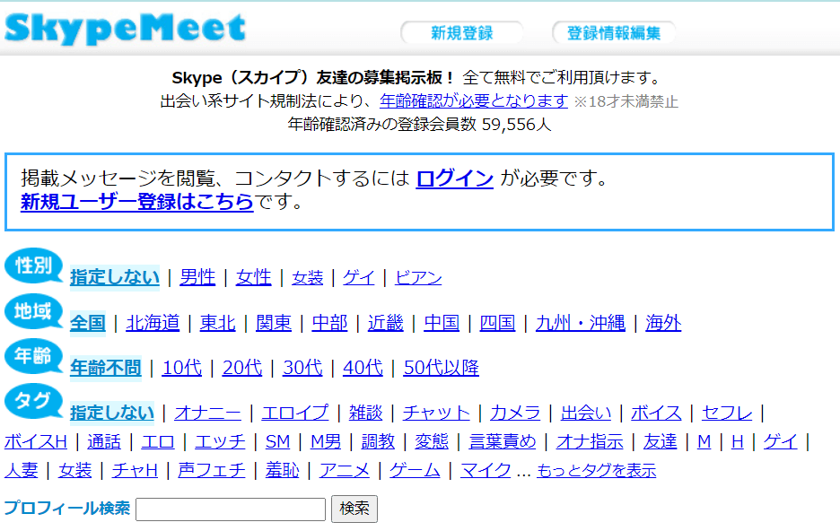 可愛いオタとの、生々しいスカイプSkype(エロイプ)｜PALPIS（パルピス）