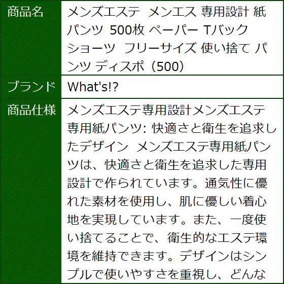 Amazon | 使い捨て【紙パンツ】フリーサイズ（30枚入）