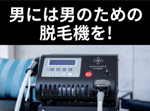 メンズ】VIO脱毛の痛みは強烈？痛み軽減方法・体験談を紹介 | MOTEO