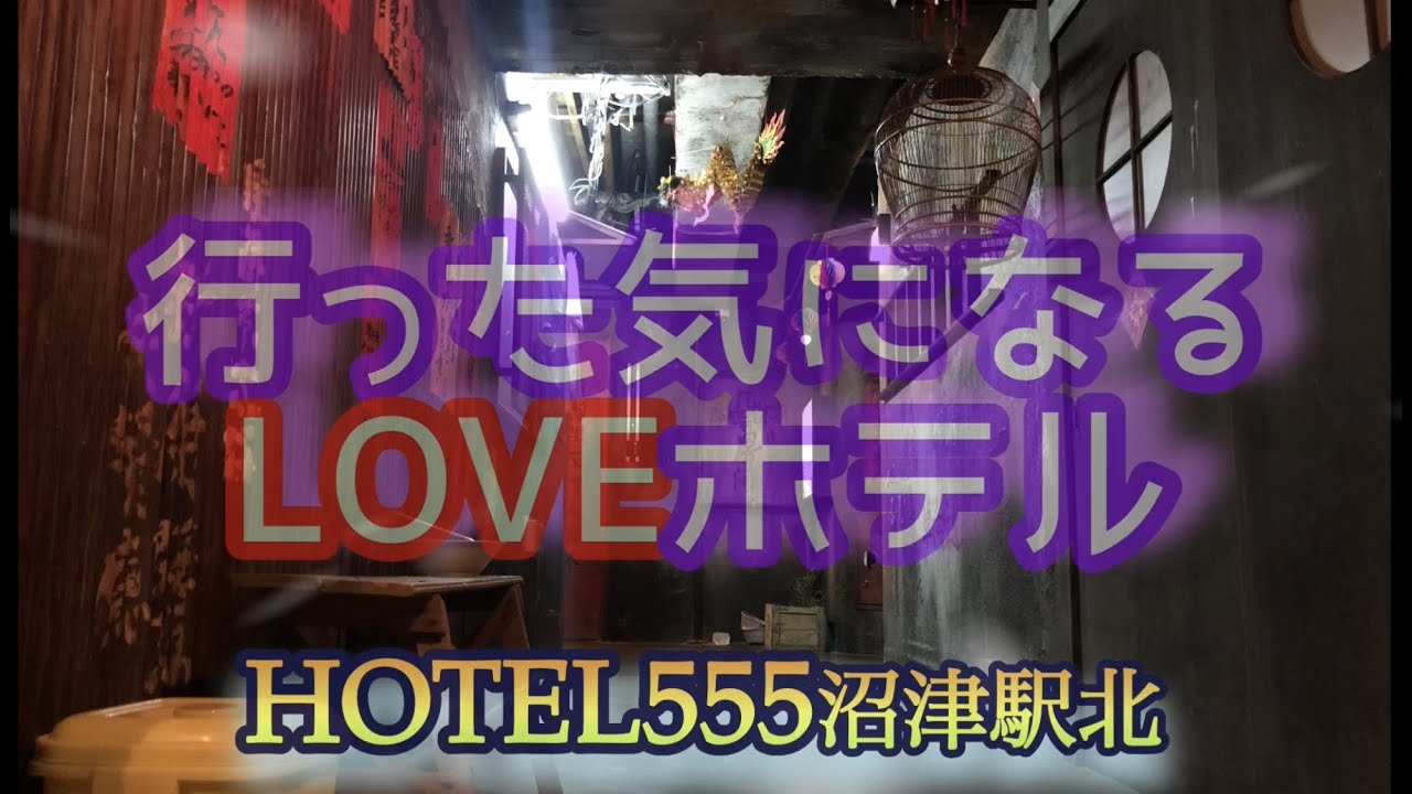 HOTEL555 沼津駅北 - 料金・客室情報（304） 静岡県