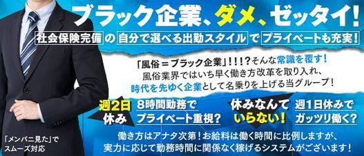 諭吉専科（ユキチセンカ）の募集詳細｜群馬・高崎市の風俗男性求人｜メンズバニラ