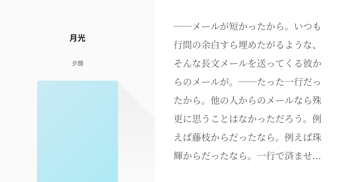 バイパスに月光仮面がいる！」輸送業界の業界用語「月光仮面」って何？──【ビジネス・業界用語】 | dメニューマネー（NTTドコモ）