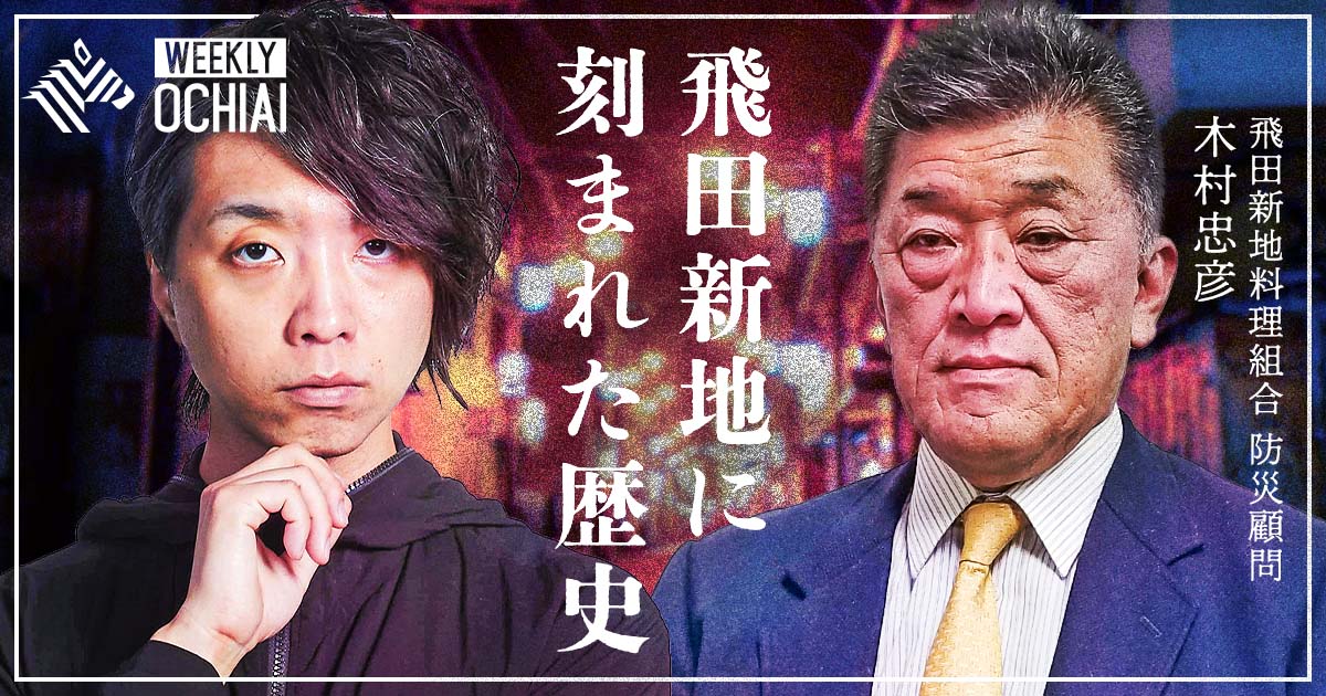 こないだ初めて行った飛田新地の百番。 元遊郭ってことを知らなかったんで、妙なテンションでちゃんこ鍋コースを頂きました。