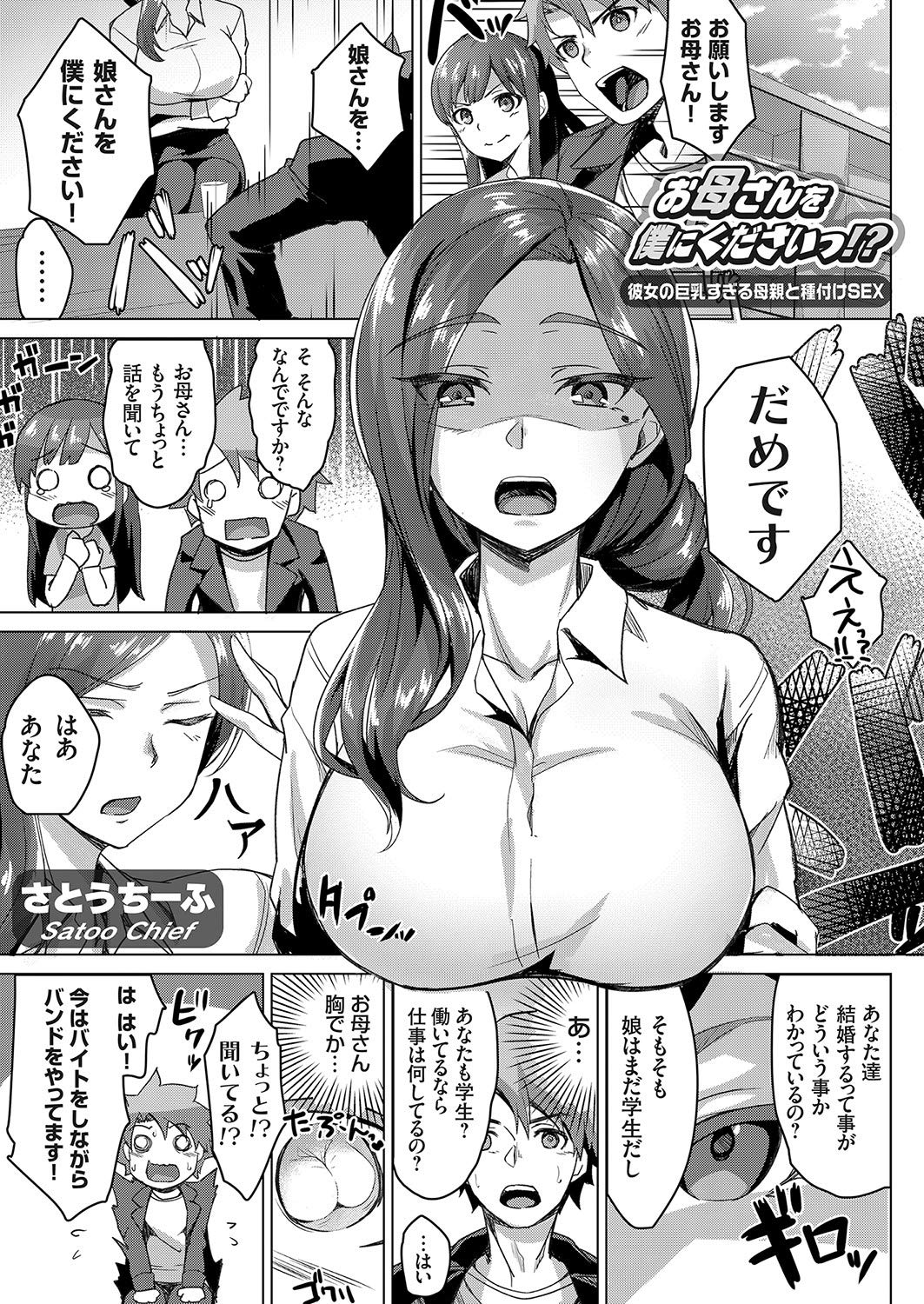 エロ漫画】カノジョのイモウトのエロすぎる誘惑！モデル顔負けの美少女ドスケベボディに陥落セックスｗｗｗ（サンプル11枚） |  キモ男陵辱同人道～エロ漫画・同人誌・エロ画像