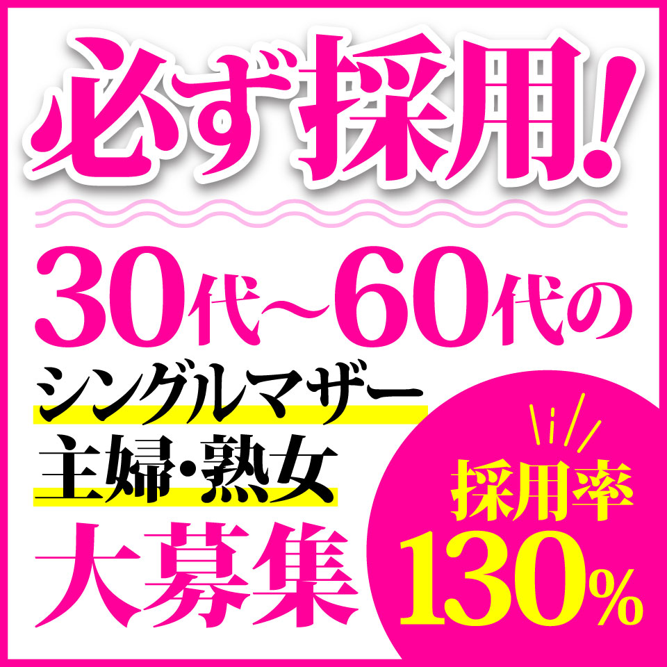 澁澤(しぶさわ)の詳細｜渋谷風俗 初脱ぎマダム 40代/50代の美熟女専門ホテヘル＆デリヘル